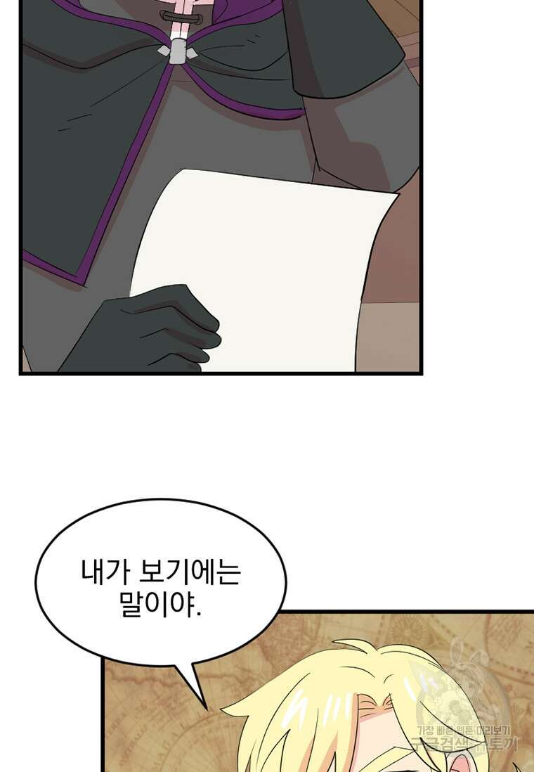 리더(Reader)-읽는자 231화 12