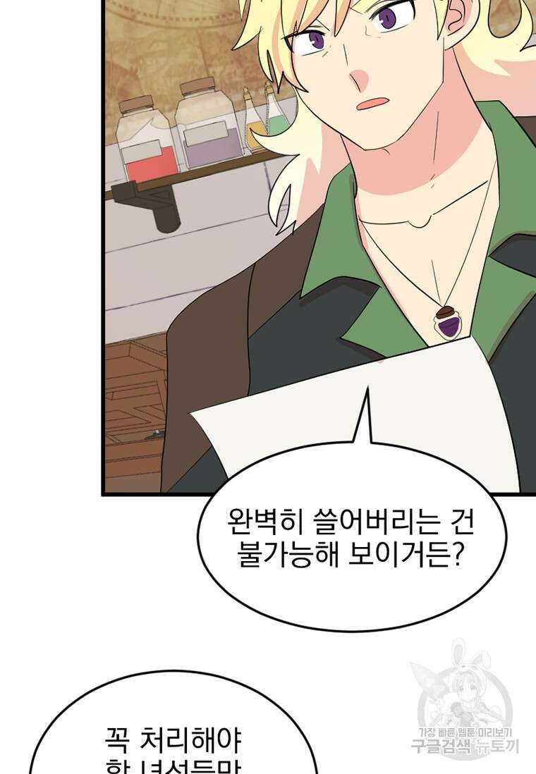 리더(Reader)-읽는자 231화 13