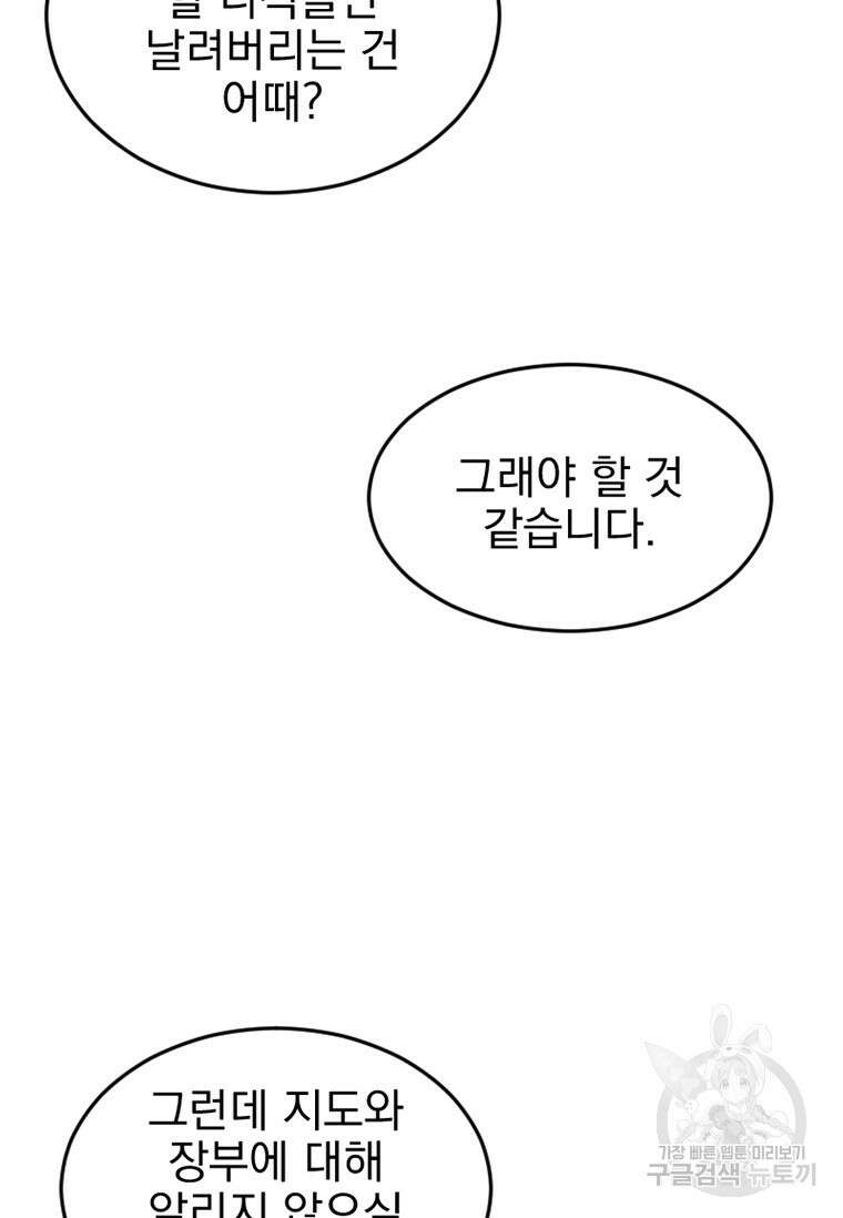 리더(Reader)-읽는자 231화 14