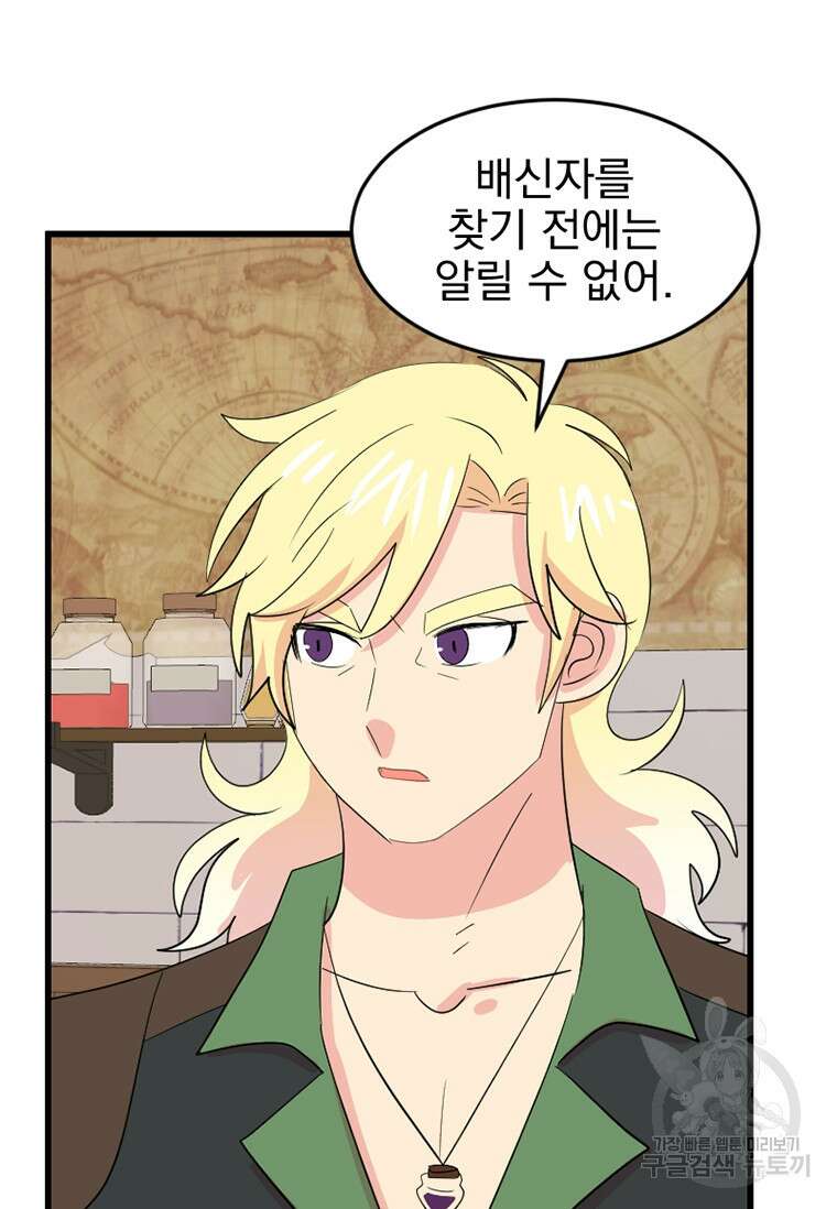 리더(Reader)-읽는자 231화 16