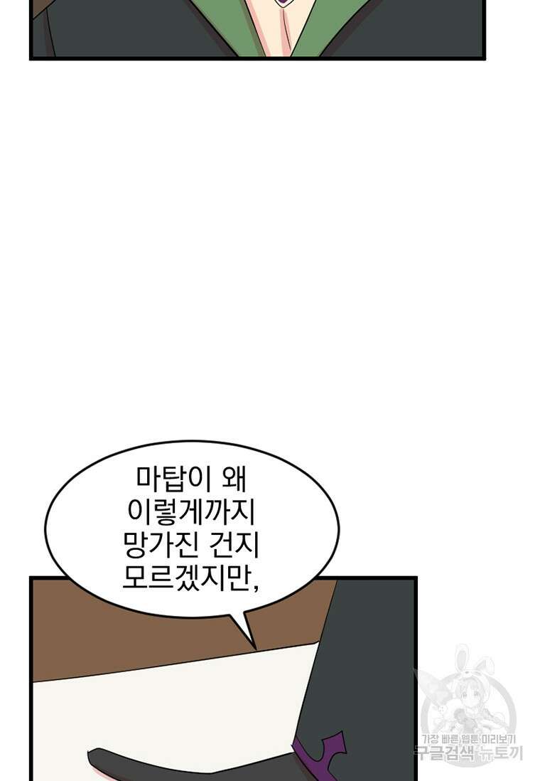 리더(Reader)-읽는자 231화 17