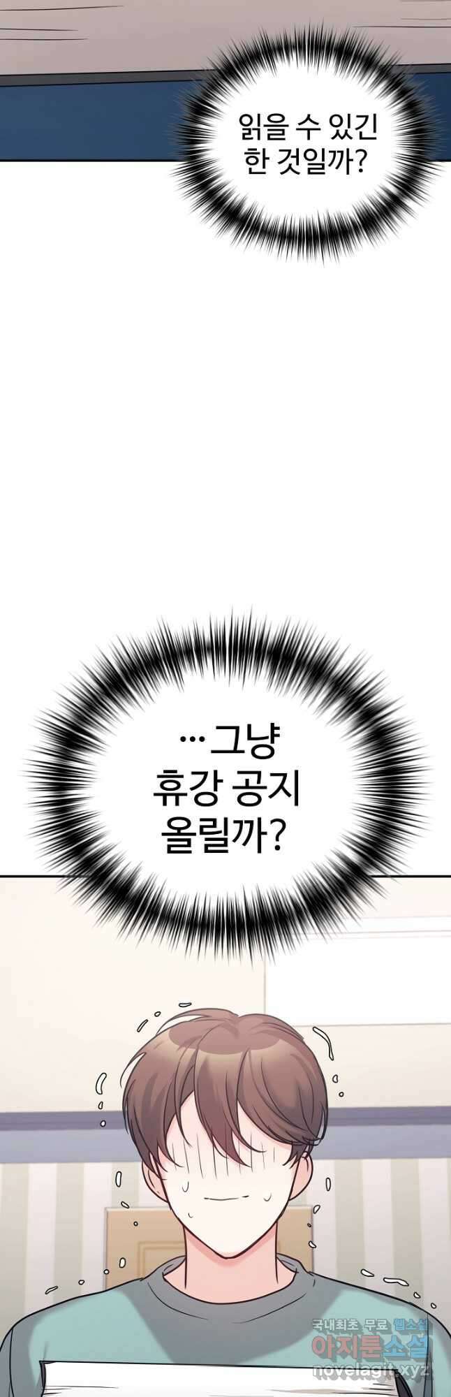 내 딸은 드래곤! 51화 2