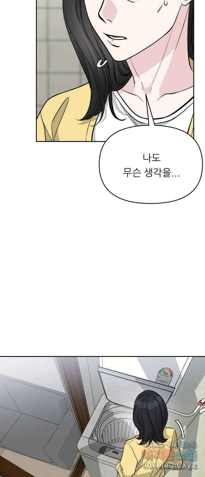교환학생(네이버) 86화 4