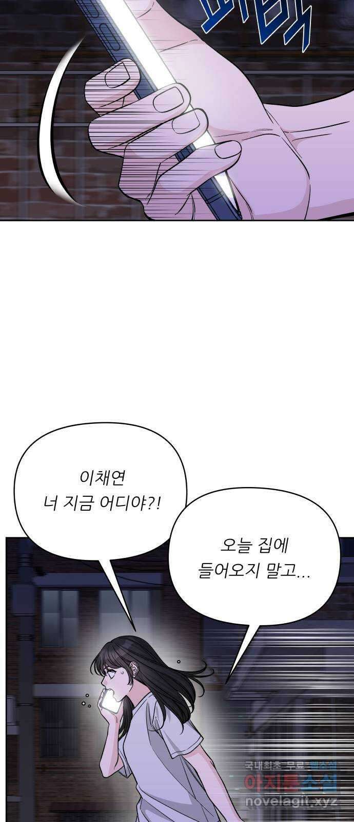 교환학생(네이버) 86화 10