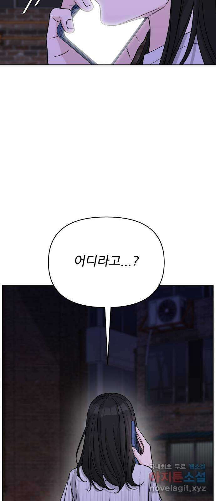 교환학생(네이버) 86화 12