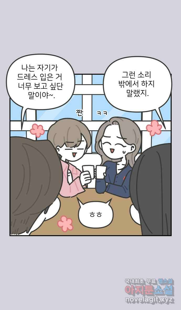그냥 선생님 47화 7