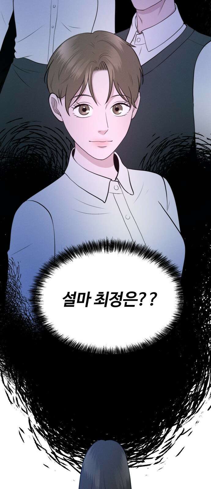 거짓말의 뉘앙스 6화 4