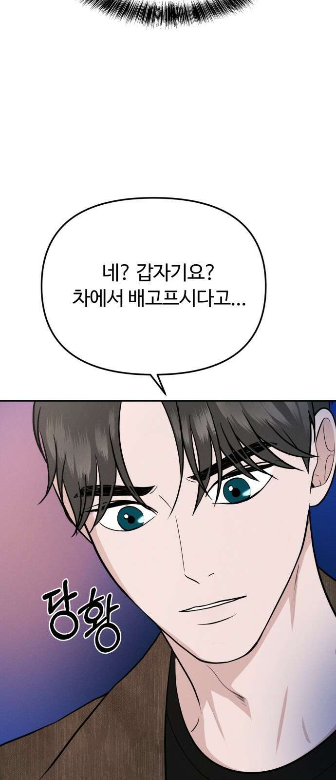 거짓말의 뉘앙스 6화 10