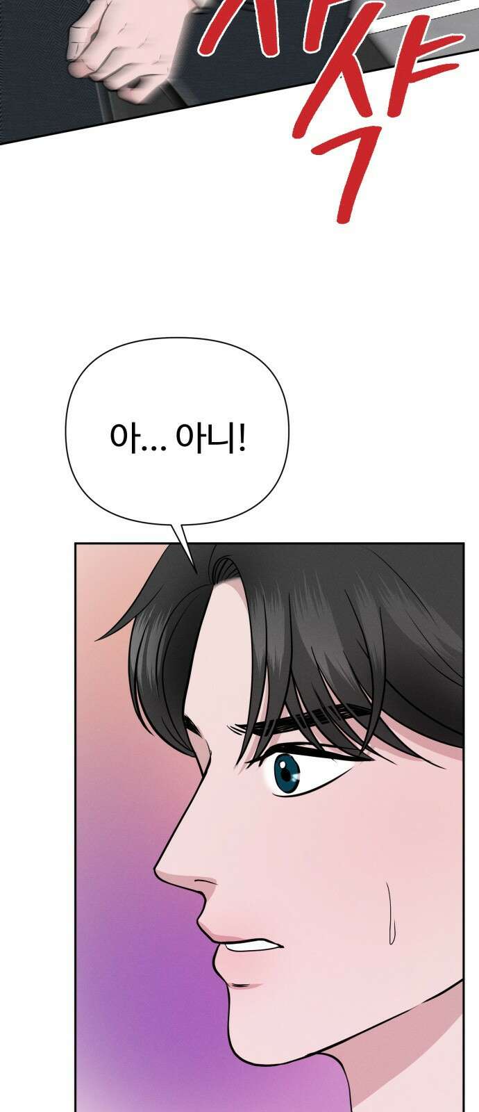 거짓말의 뉘앙스 6화 13