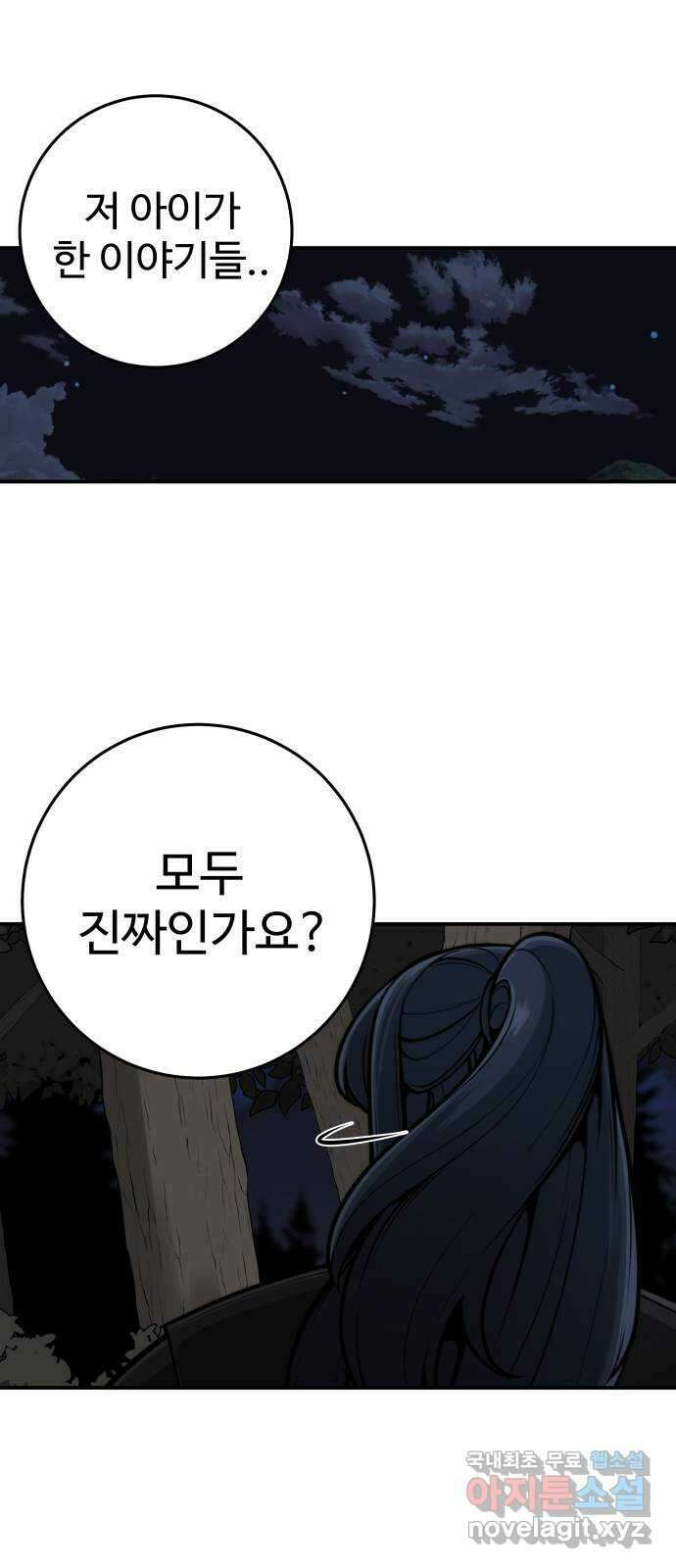 여우자매 48화. 약점 1 1