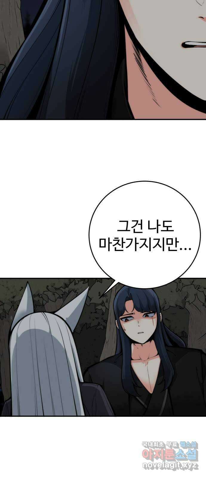여우자매 48화. 약점 1 5