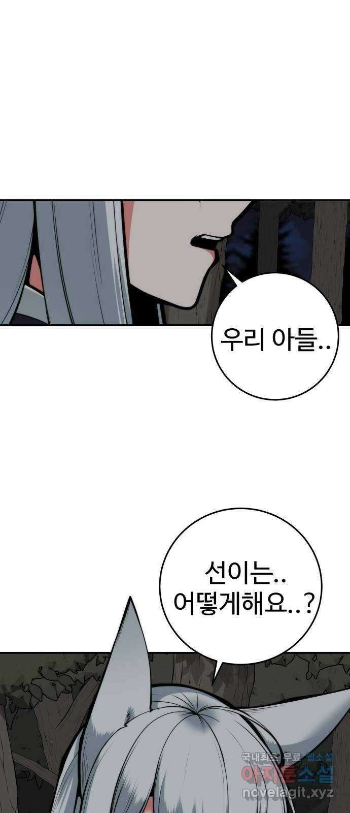 여우자매 48화. 약점 1 6
