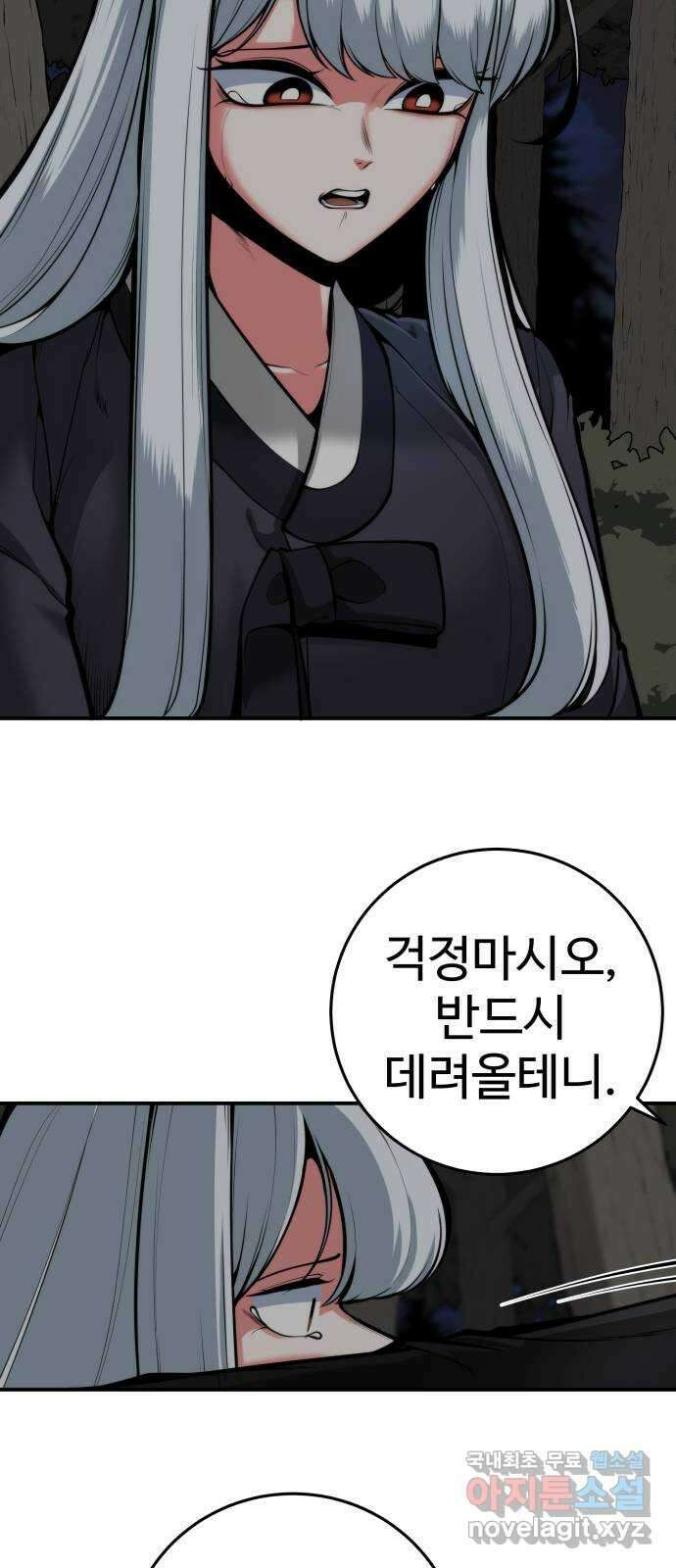 여우자매 48화. 약점 1 7