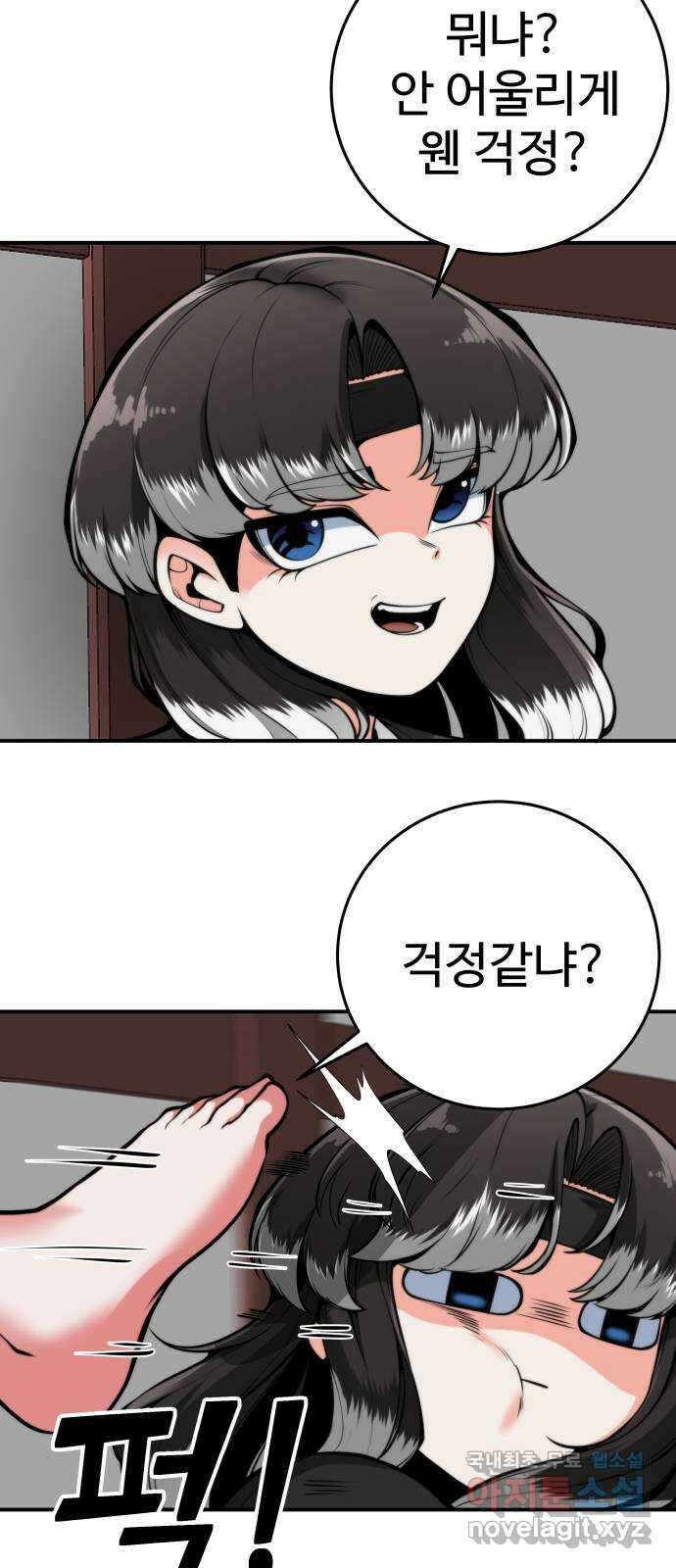 여우자매 48화. 약점 1 14
