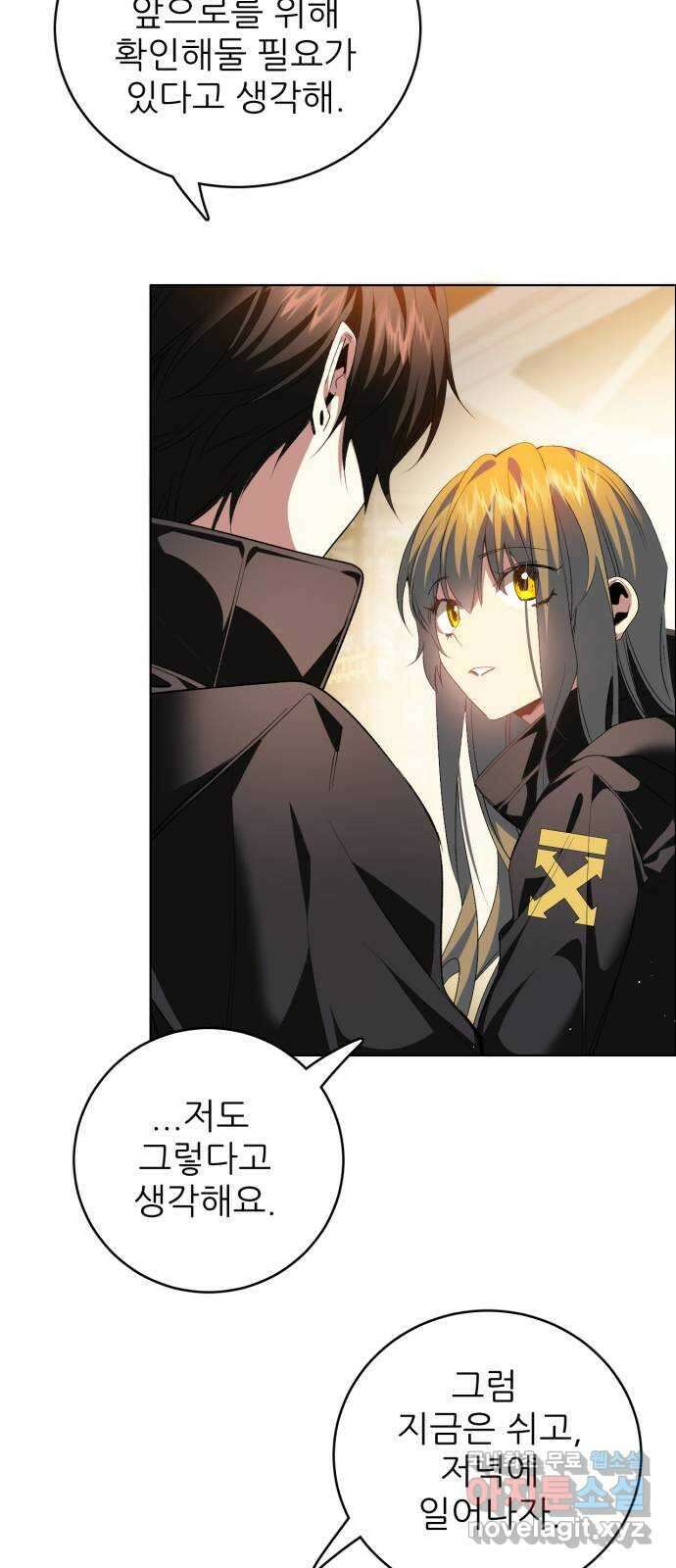 제로게임 [343] 퍼레이드의 함정 (1) 2