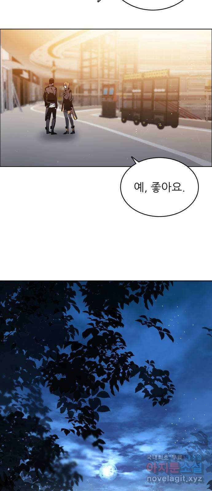 제로게임 [343] 퍼레이드의 함정 (1) 3