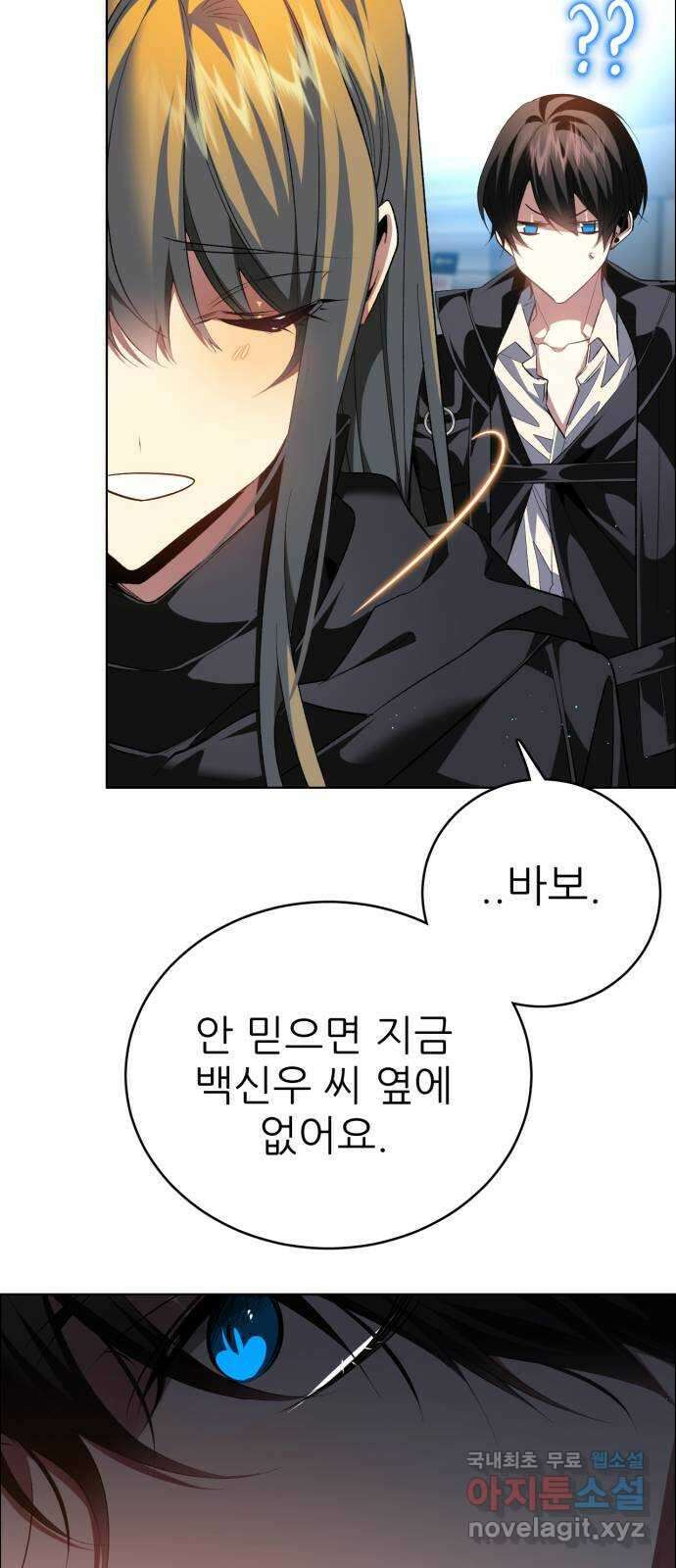 제로게임 [343] 퍼레이드의 함정 (1) 9