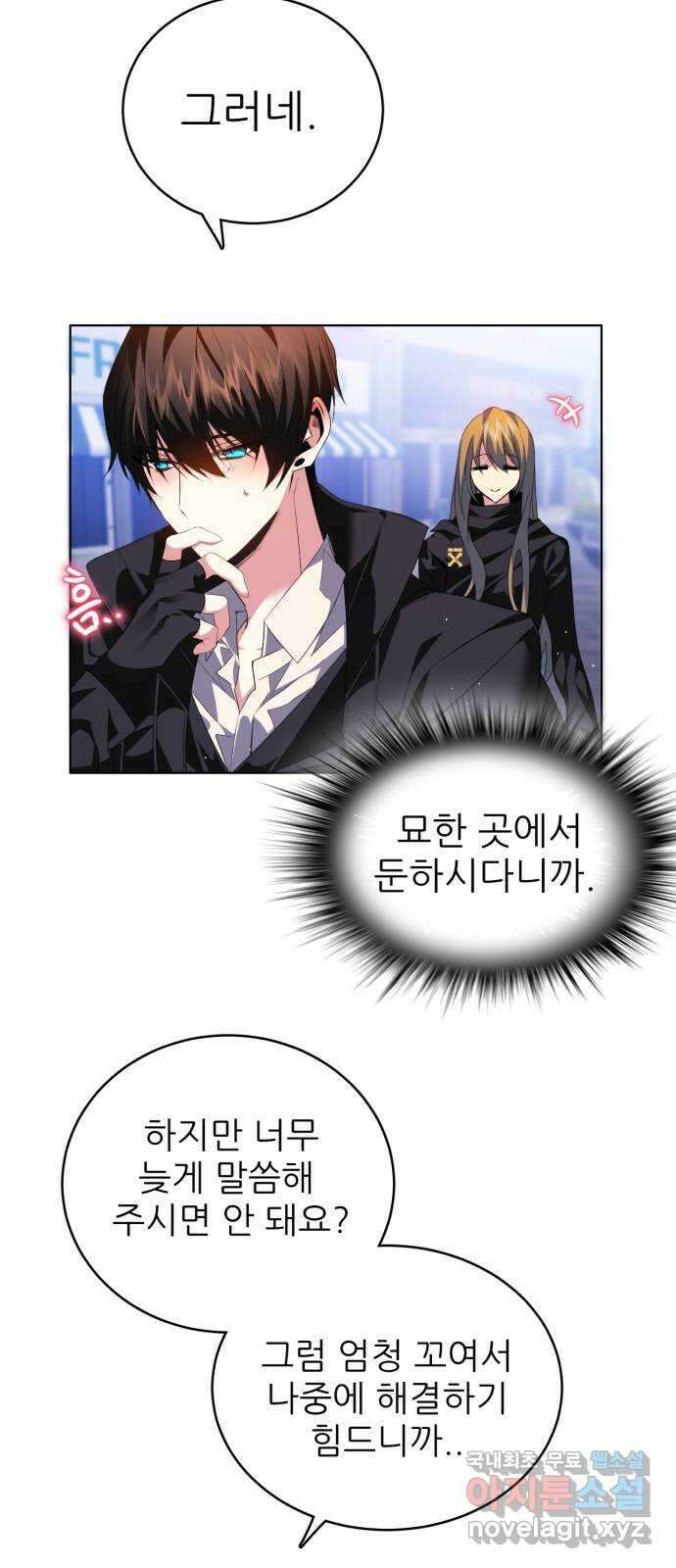 제로게임 [343] 퍼레이드의 함정 (1) 12