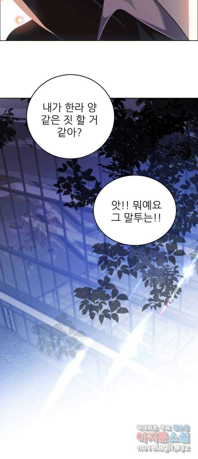 제로게임 [343] 퍼레이드의 함정 (1) 15