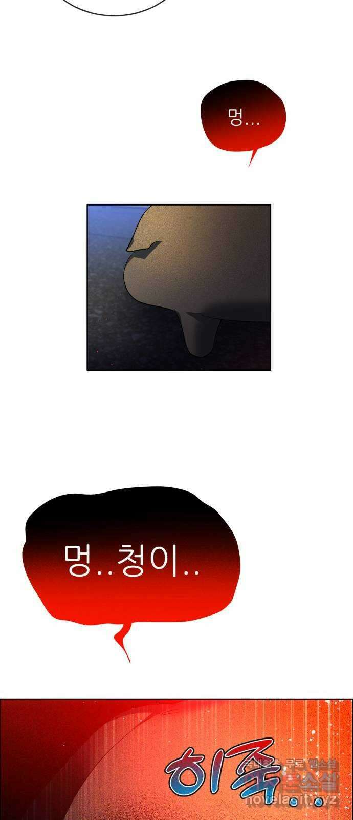 제로게임 [343] 퍼레이드의 함정 (1) 23