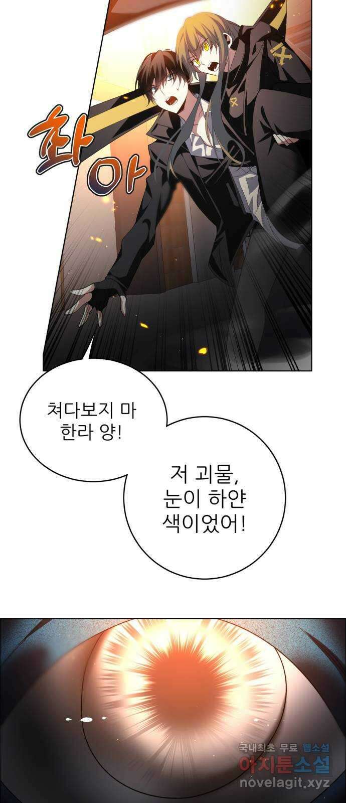 제로게임 [343] 퍼레이드의 함정 (1) 36