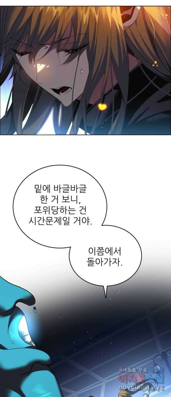 제로게임 [343] 퍼레이드의 함정 (1) 38