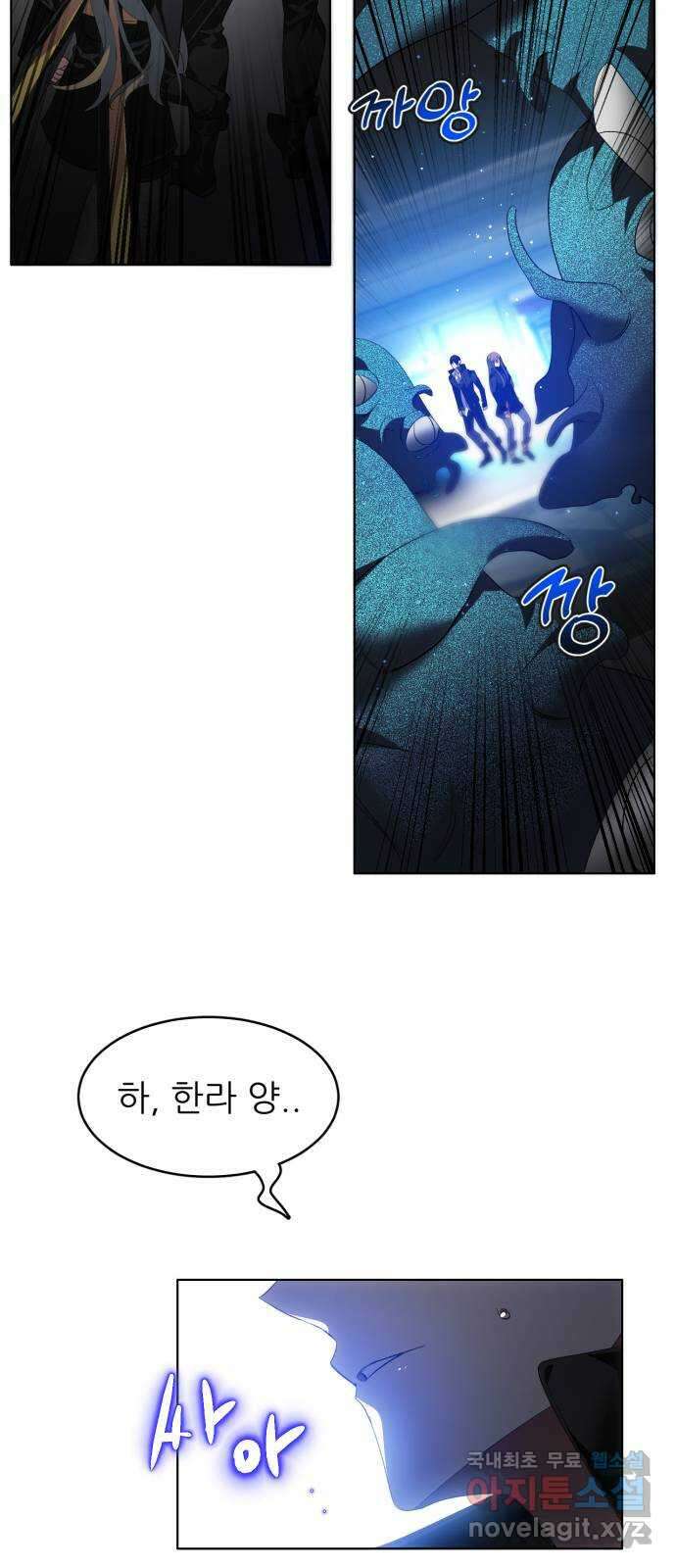 제로게임 [343] 퍼레이드의 함정 (1) 43
