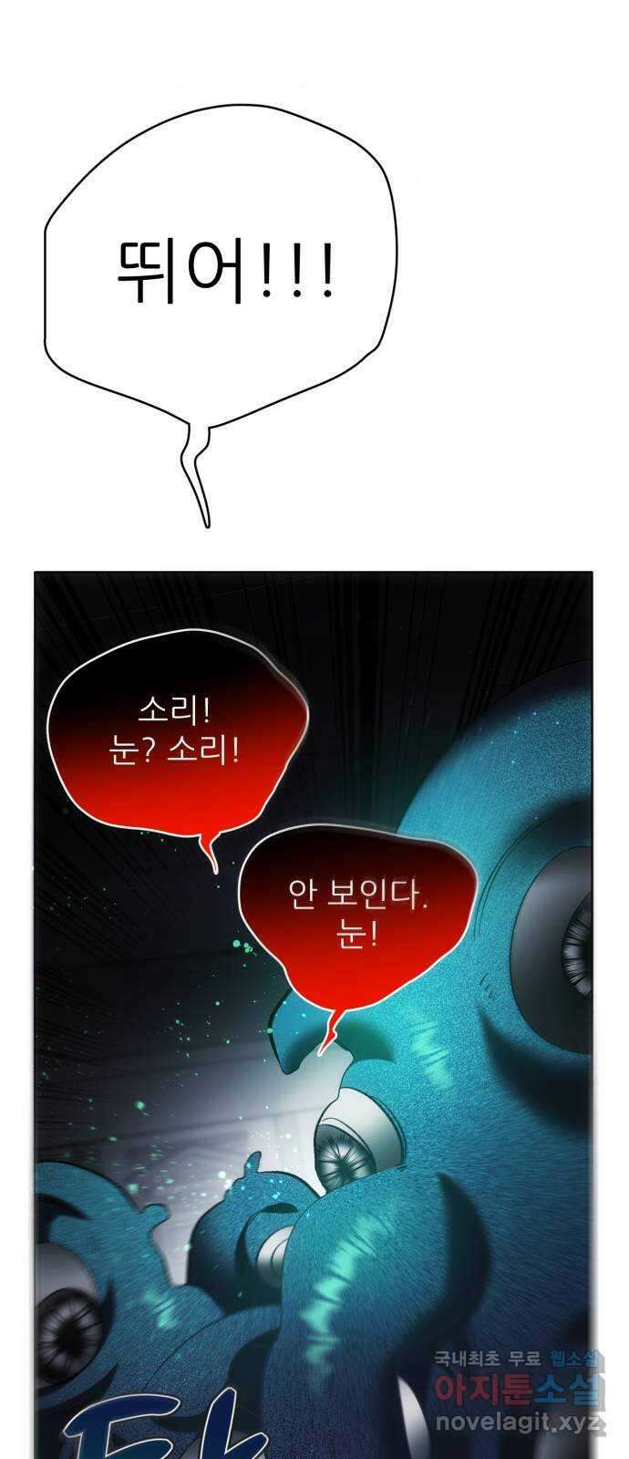 제로게임 [343] 퍼레이드의 함정 (1) 44