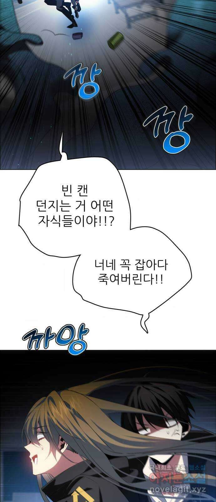 제로게임 [343] 퍼레이드의 함정 (1) 47