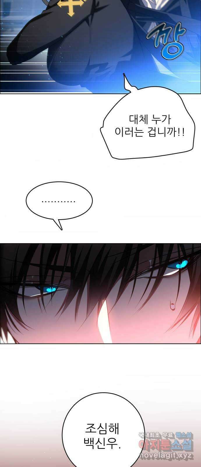 제로게임 [343] 퍼레이드의 함정 (1) 48