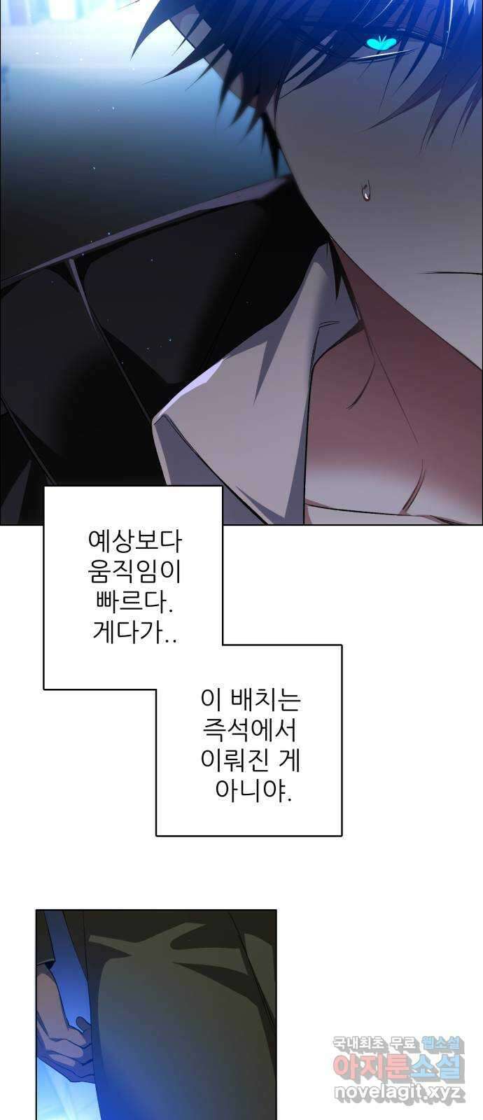 제로게임 [343] 퍼레이드의 함정 (1) 50