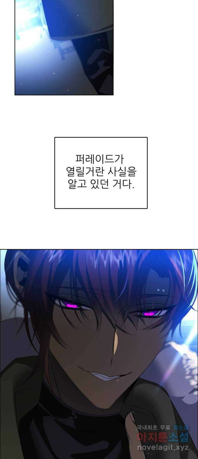 제로게임 [343] 퍼레이드의 함정 (1) 51