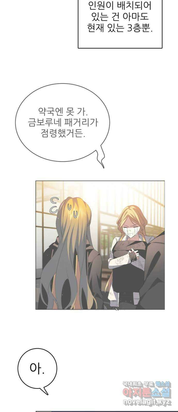 제로게임 [343] 퍼레이드의 함정 (1) 53