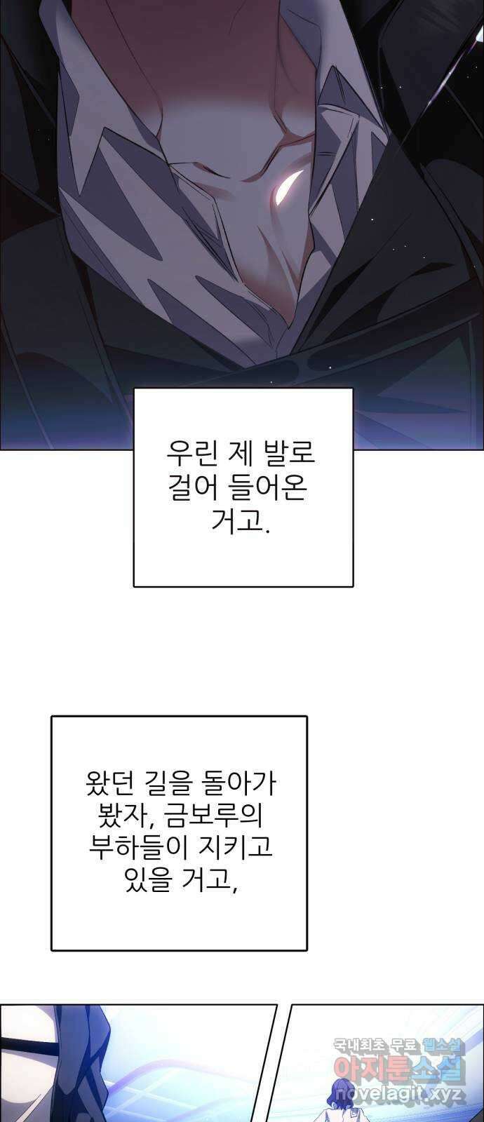 제로게임 [343] 퍼레이드의 함정 (1) 55