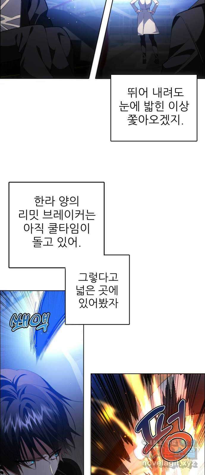 제로게임 [343] 퍼레이드의 함정 (1) 56