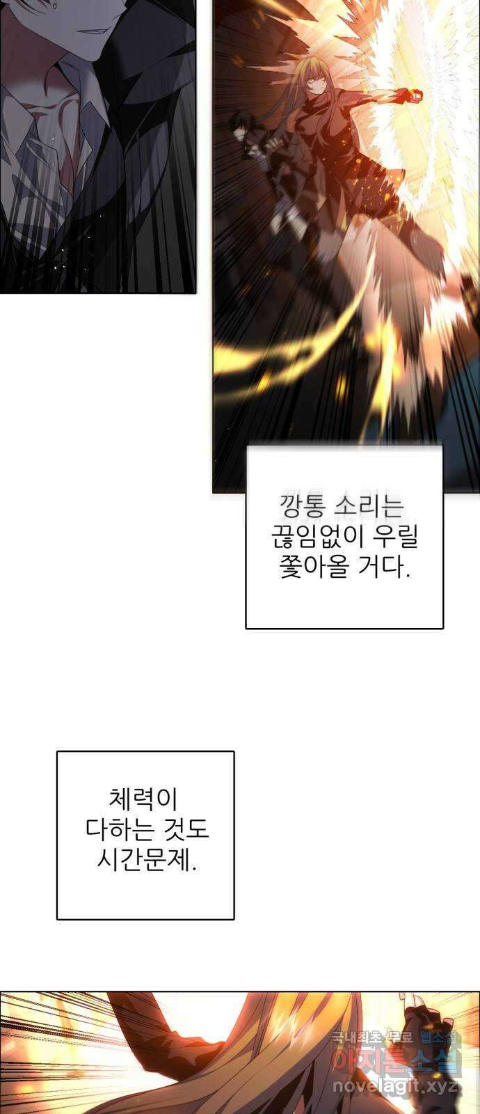 제로게임 [343] 퍼레이드의 함정 (1) 57