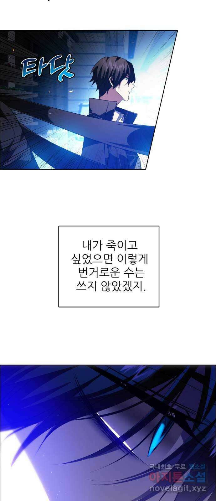 제로게임 [343] 퍼레이드의 함정 (1) 60