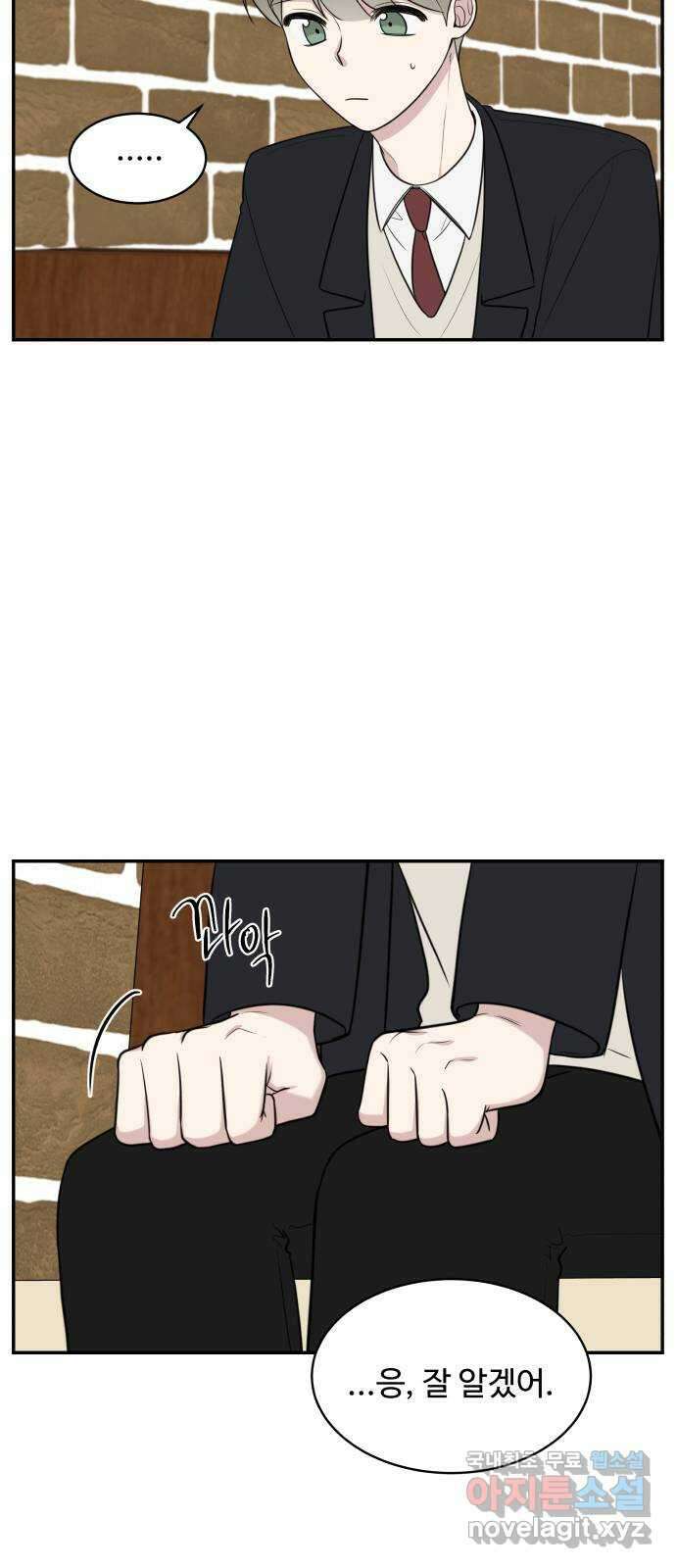 짝사랑의 마침표 69화 4