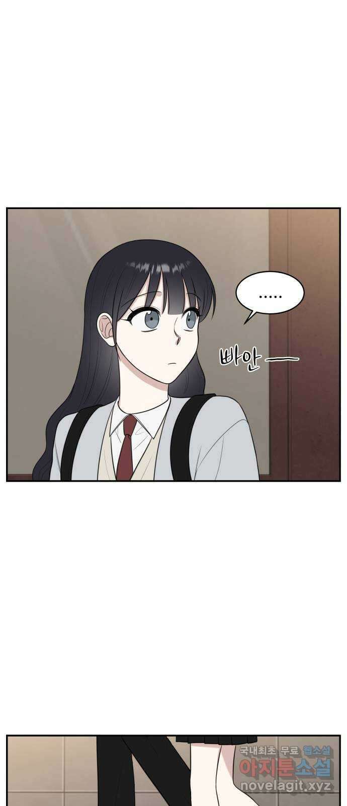 짝사랑의 마침표 69화 7