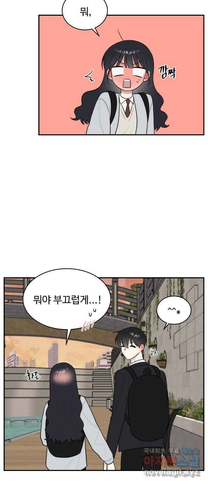 짝사랑의 마침표 69화 15