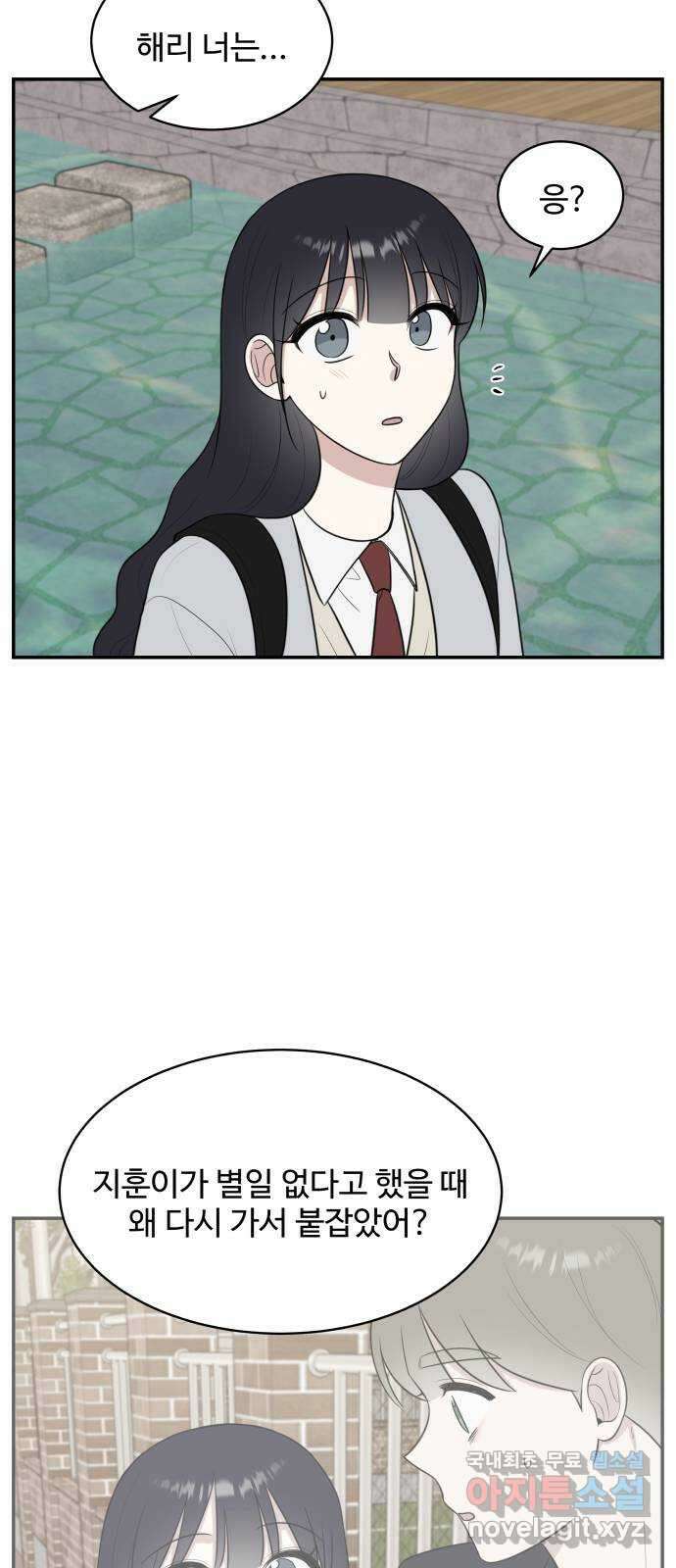 짝사랑의 마침표 69화 17