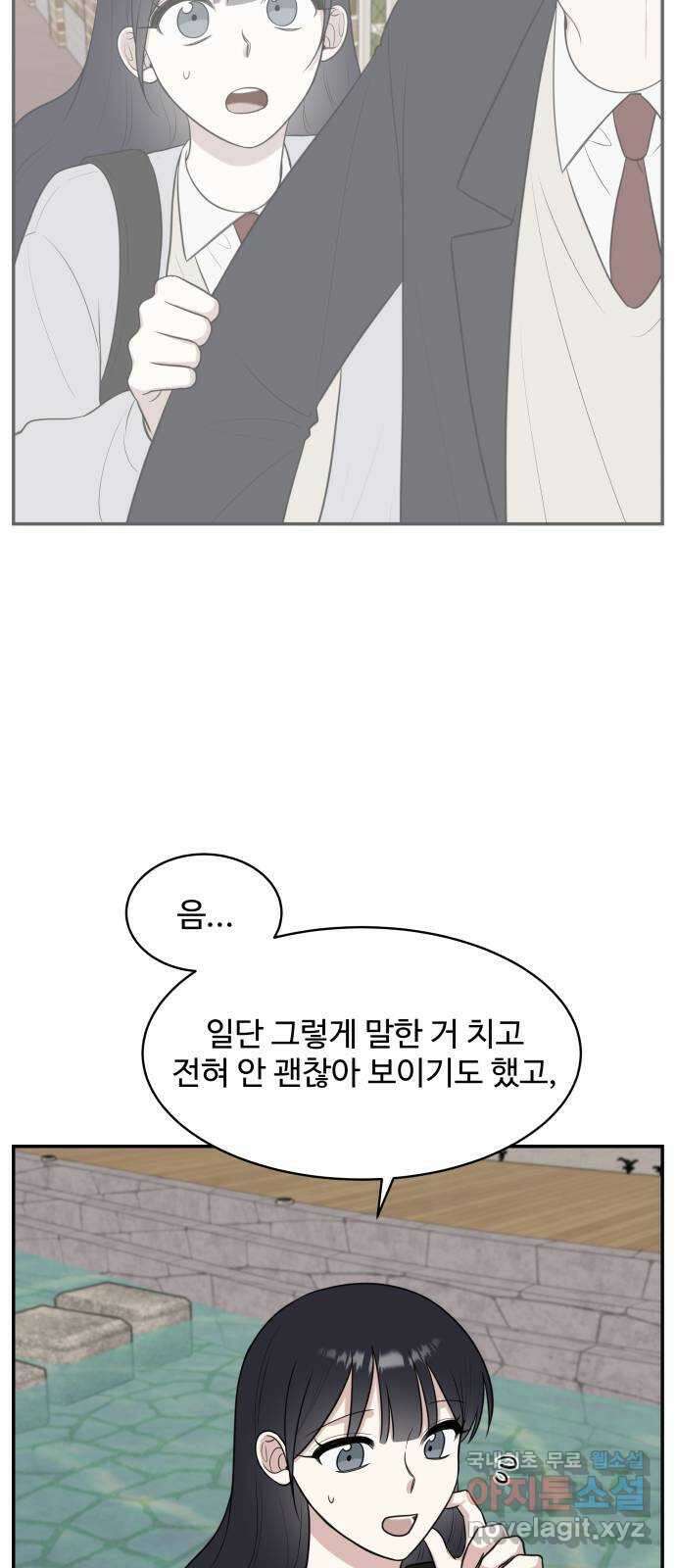 짝사랑의 마침표 69화 18