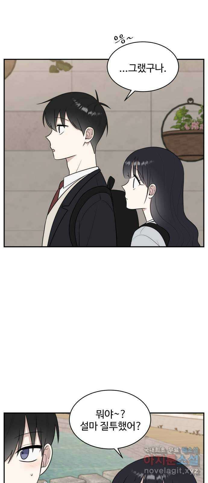 짝사랑의 마침표 69화 22