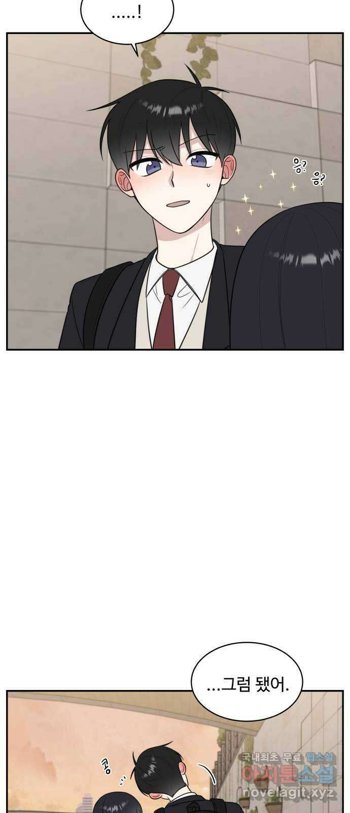 짝사랑의 마침표 69화 26
