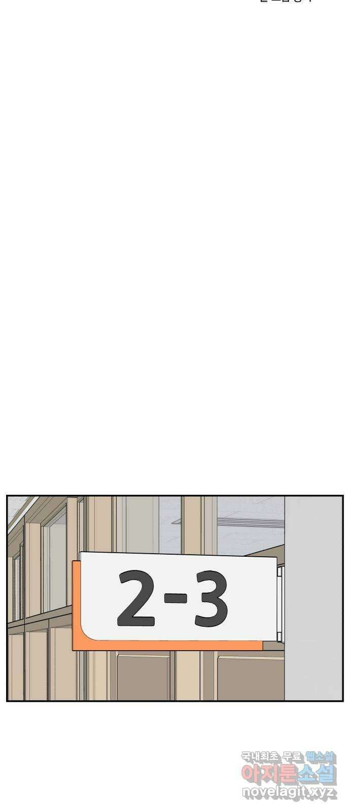 짝사랑의 마침표 69화 28