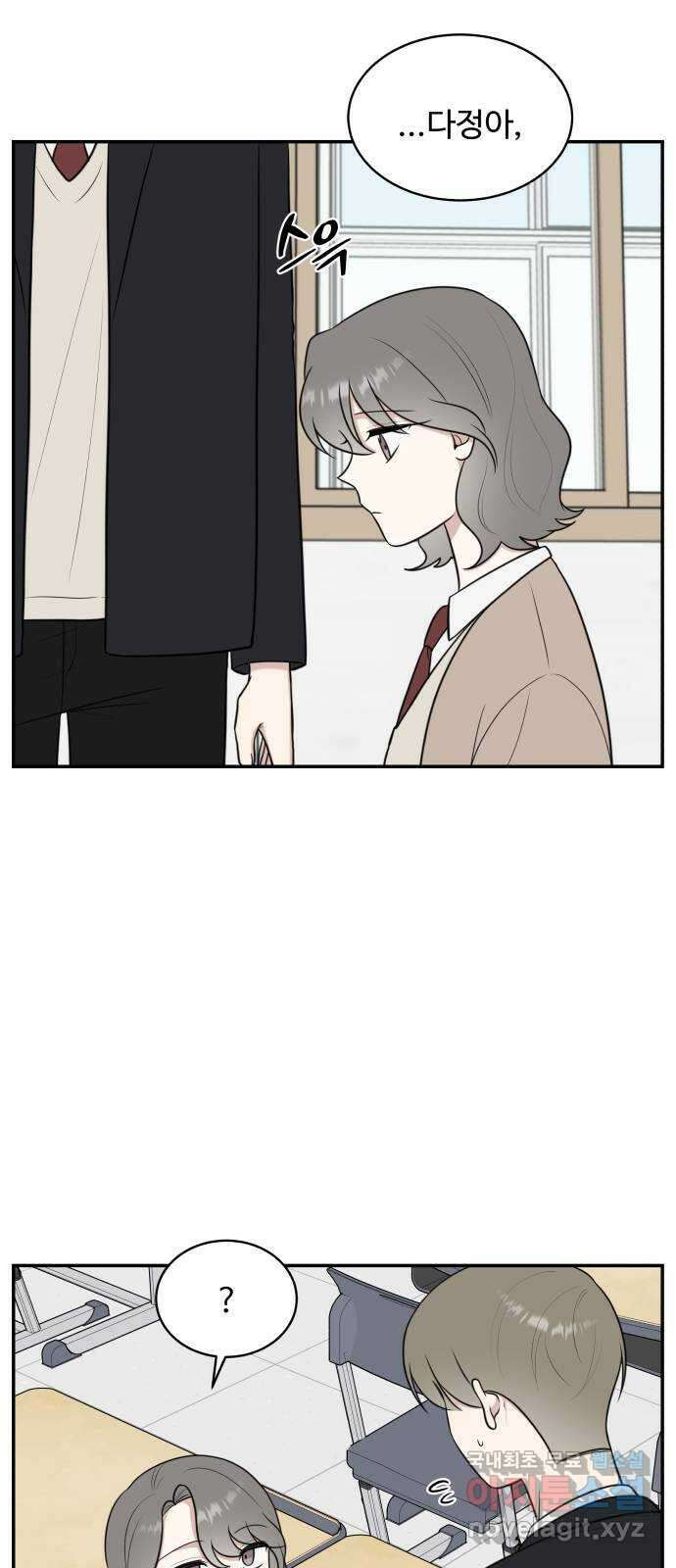 짝사랑의 마침표 69화 36