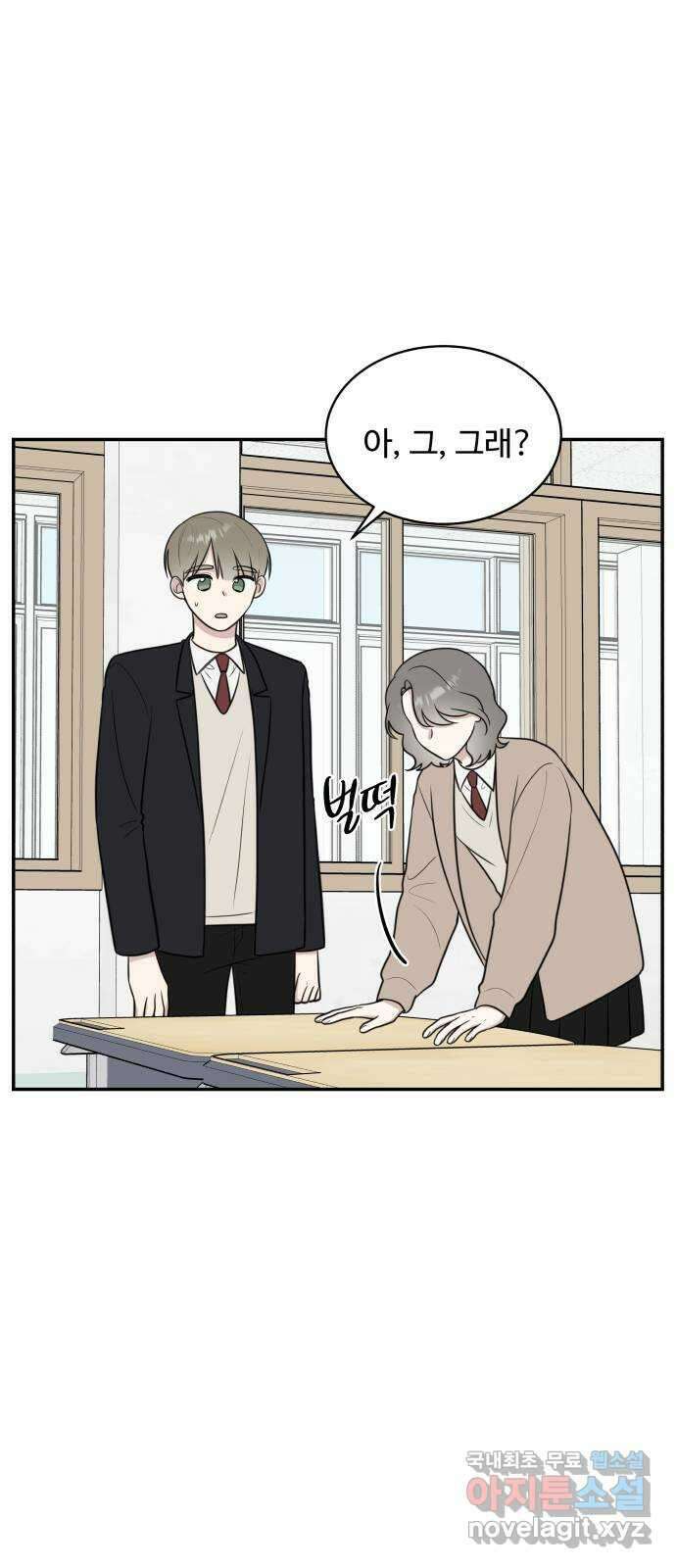짝사랑의 마침표 69화 38