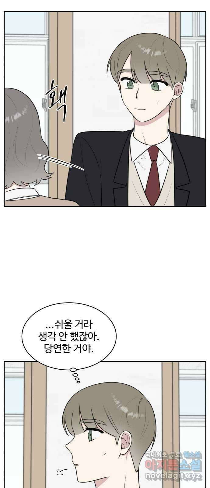 짝사랑의 마침표 69화 39