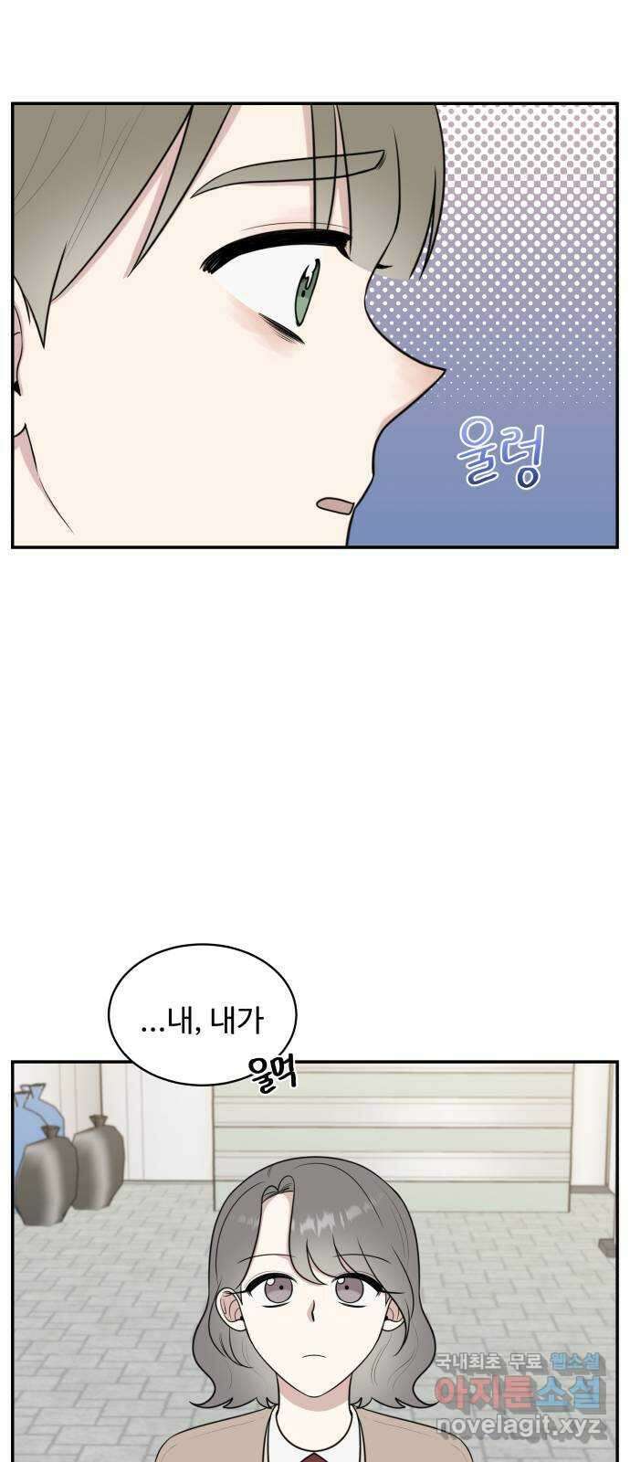 짝사랑의 마침표 69화 56