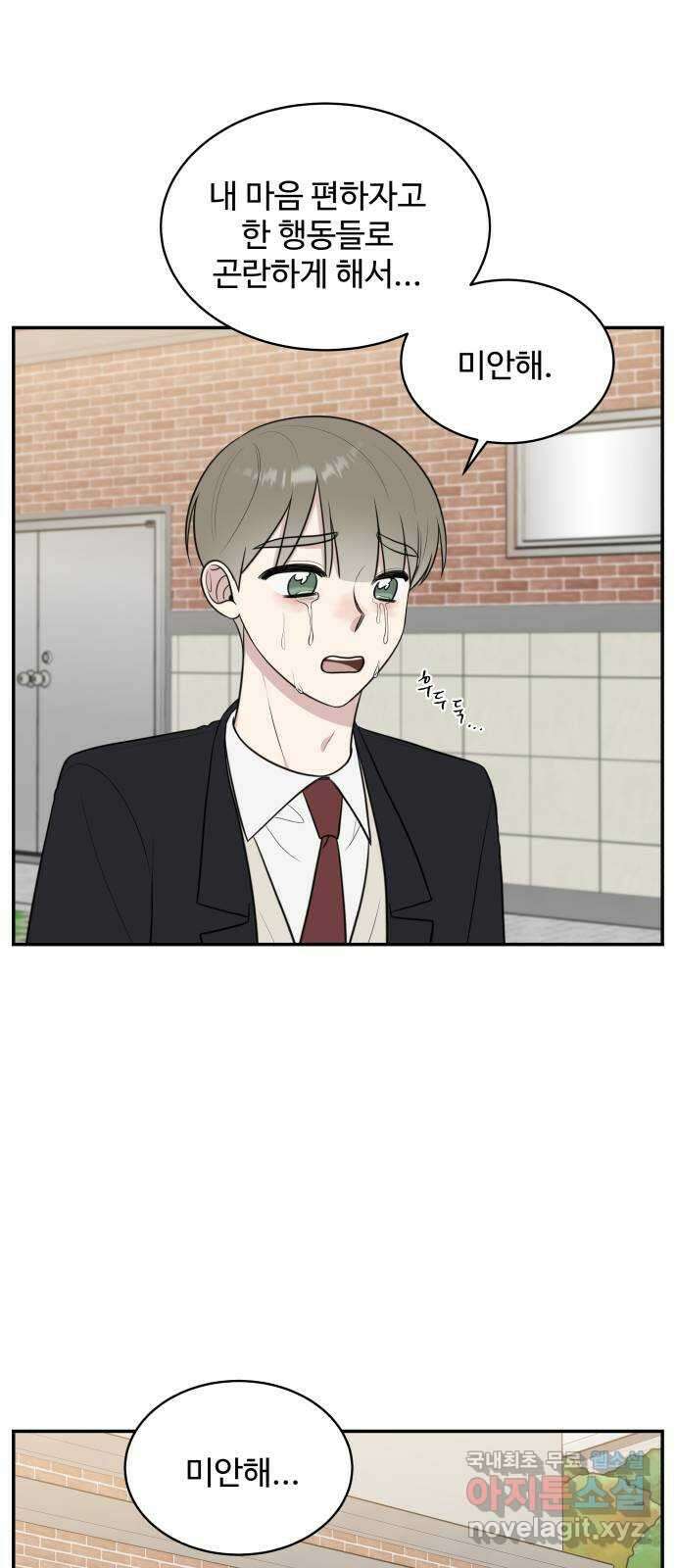 짝사랑의 마침표 69화 59